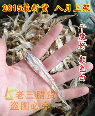 2016全新上架安徽安慶無鹽野生毛刀魚500g毛魚干淡干小河