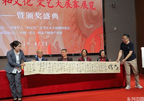 全球華人文化藝術(shù)大展賽展覽暨頒獎(jiǎng)盛典圓滿舉行，推動(dòng)文化交流與創(chuàng)新策劃